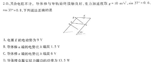 [今日更新]河南省2023-2024学年七年级第一学期期末教学质量检测.物理试卷答案