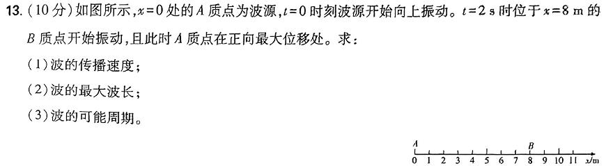 [今日更新]桂柳文化 2024届高三桂柳鸿图信息冲刺金卷(五)5.物理试卷答案