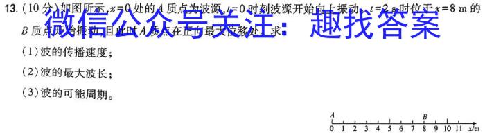 广东省2025届高三8月联考(25-02C)物理试卷答案