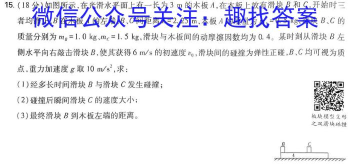 金科新未来 2023~2024学年度高二下学期期末质量检测(24698B)物理试题答案