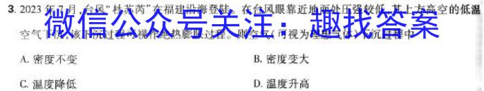 安徽省2024年初中毕业学业考试模拟试卷(5月)h物理