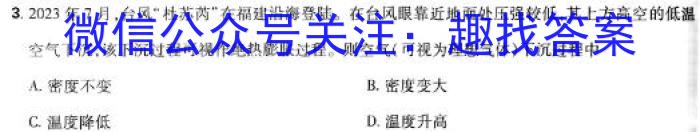 安徽省2024届毕业班适应性考试物理试题答案