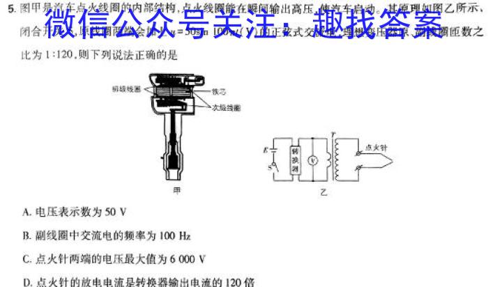 2024年河北省初中毕业生升学文化课考试（金榜卷）物理`