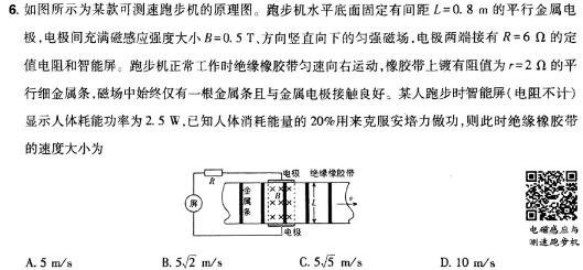 锦州市2023-2024学年度高二年级第一学期期末考试物理试题.