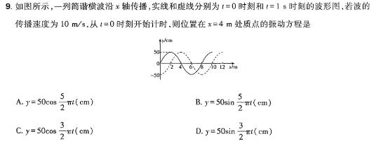 河北省石家庄2024年初中毕业年级教学质量检测物理试题.