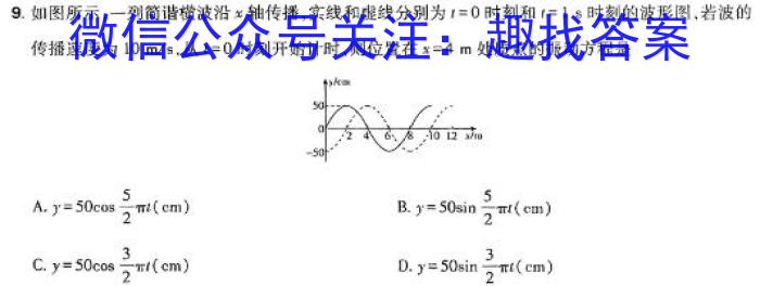 新版2024届 中考导航六区联考试卷(一)1物理`