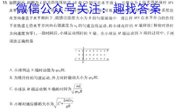 2024届高考信息检测卷(全国卷)五5物理`