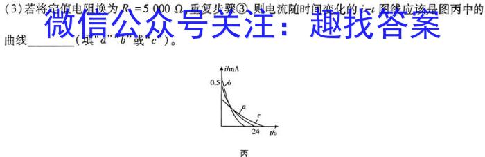 陕西省2024届九年级学业水平质量监测A（爱心）物理`