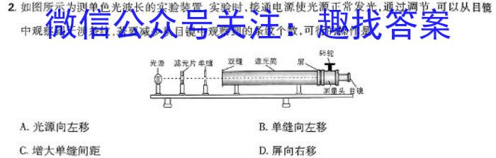 内江市2023-2024学年度第二学期高一期末检测题物理`