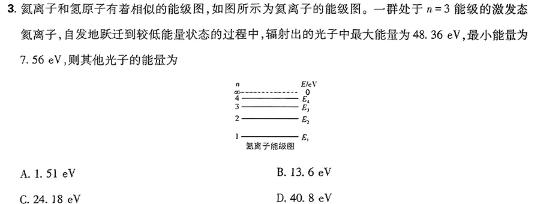 [今日更新]江西省2024年中考总复习·模拟卷(一)1.物理试卷答案