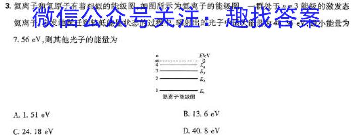 上进联考 2023-2024江西省高三二轮复习阶段性检测物理试卷答案