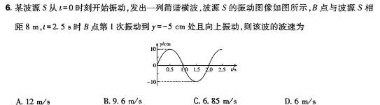 安徽省六安市皋城中学2025届九年级（上）定时作业（一）(物理)试卷答案