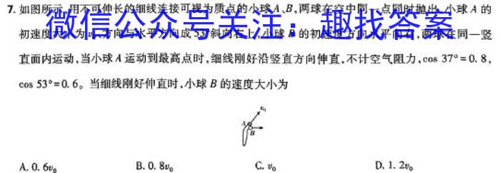 名校之约-2024河南省中招考试模拟试卷(三)3物理`