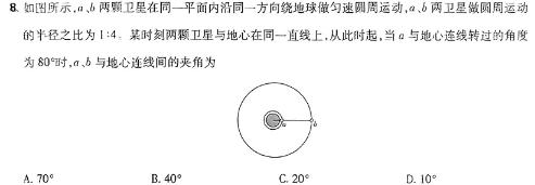 雅礼中学2025届高三上学期入学考试试卷-(物理)试卷答案