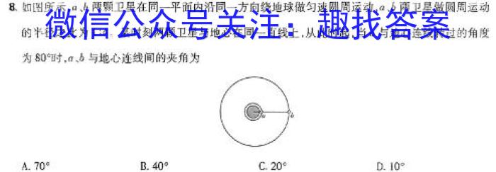 安徽省萧县2023-2024学年度第一学期九年级期末教学质量监测物理试卷答案