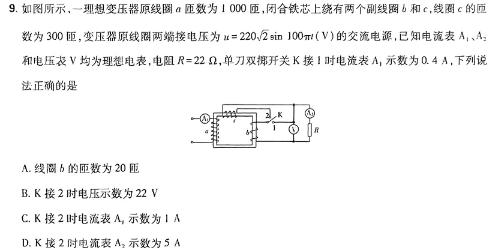 [今日更新]聊城市2023-2024学年第二学期期中教学质量检测（高二年级）.物理试卷答案