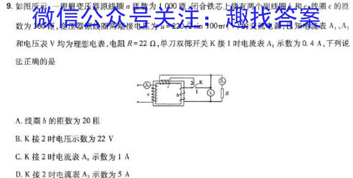 石室金匮 2024届高考专家联测卷(五)5物理