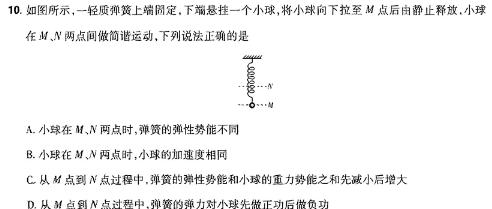 [今日更新]2024届成都七中2023-2024学年度(下)三诊模拟考试.物理试卷答案