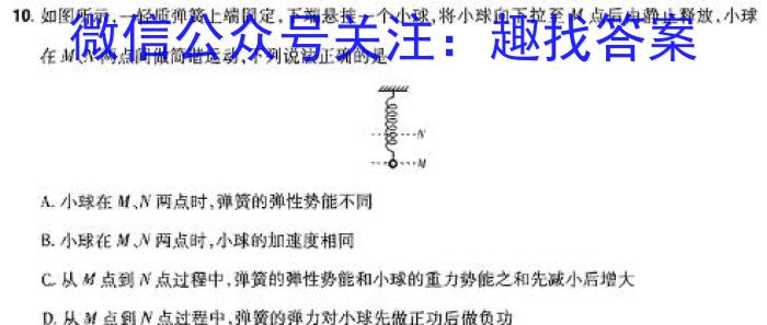 晋城市2024年高三第一次模拟考试试题物理试卷答案