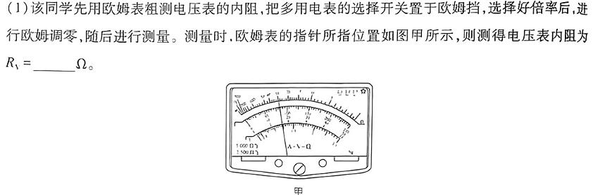 [今日更新]2024年普通高等学校招生全国统一考试·金卷 BY-E(六)6.物理试卷答案