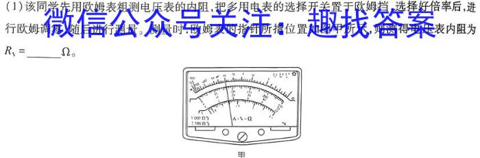 晋文源·2024年山西省中考模拟百校联考试卷（二）物理试卷答案