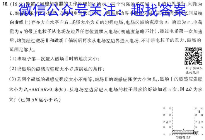 江西省2025届部分高中联盟校高三第一次联考物理试题答案