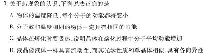 贵州省2024年春季学情半期联合作业拓展训练（八年级）(物理)试卷答案