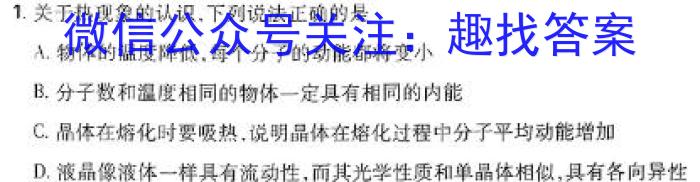 江西省2024年初中学业水平考试样卷试题卷（四）物理