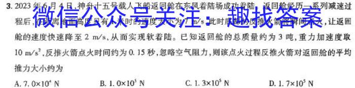 思博教育·河北省2024-2025学年度八年级第一学期第一次学情评估物理试题答案