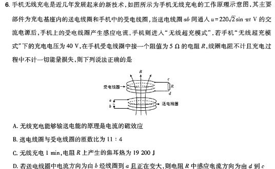鹰潭市2023-2024学年度下学期期末质量检测（高二年级）-(物理)试卷答案