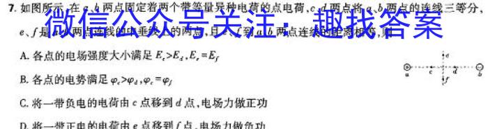 吉林省2023-2024学年高二年级第三次月考(242350D)q物理