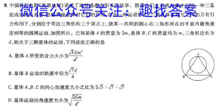 [德州二模]2024年高考适应性练习物理`