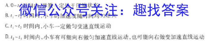 辽宁省2023-2024学年度（下）七校协作体高二联考（3月）物理试卷答案