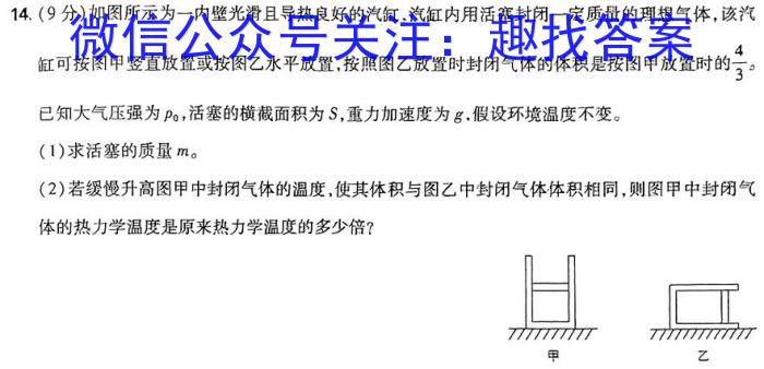 云南省保山市文山州2023~2024学年高二上学期期末质量监测物理试卷答案