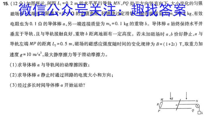 2024年河北省初中毕业生升学文化课模拟测评（七）物理试卷答案