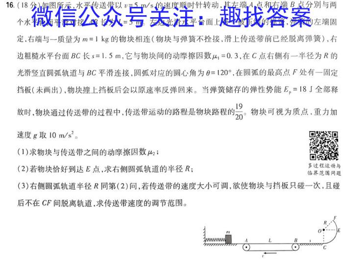 2024届安徽省中考规范总复习(四)4物理试卷答案