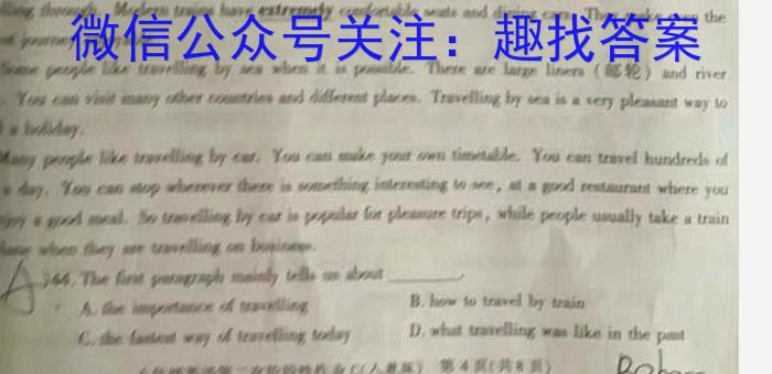 陕西省2023~2024学年八年级上学期阶段性学情分析(三)3英语试卷答案