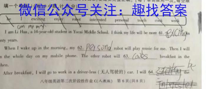 学林教育 2024年陕西省初中学业水平考试·母题卷英语