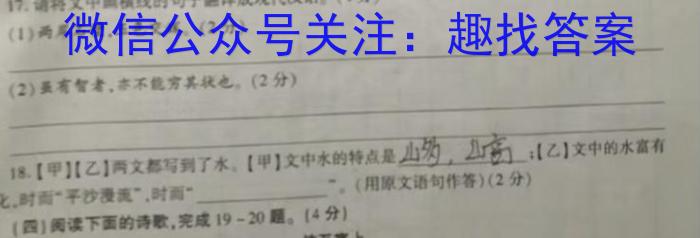 2023-2024学年陕西省高二试卷6月联考(♡)语文