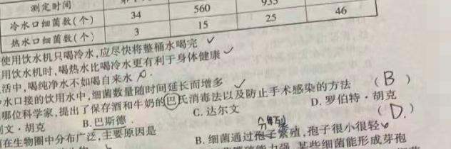 梅州市高三总复习质检试题（2024.2）生物