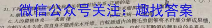 陕西省2023-2024学年度第二学期学情检测（八年级）生物学试题答案