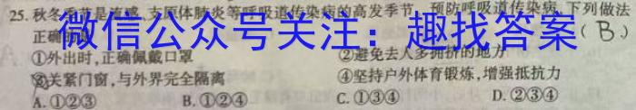 安徽省2023-2024第二学期七年级期中调研生物