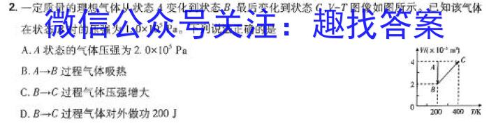 豫才教育 2024年河南省中招导航模拟试卷(四)4h物理