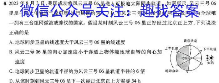 2023-2024学年江西高二3月联考物理试卷答案