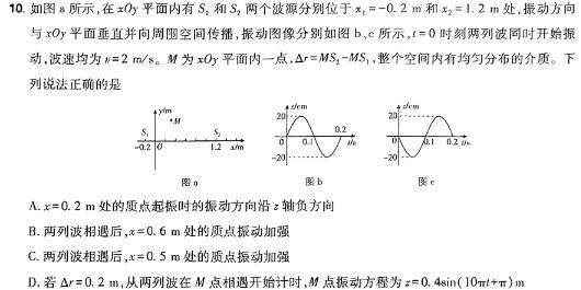 [今日更新]百师联盟 2024届高三冲刺卷(一)1 湖北卷.物理试卷答案