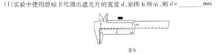 河北省唐山市2023-2024学年度八年级学业水平抽样评估(物理)试卷答案