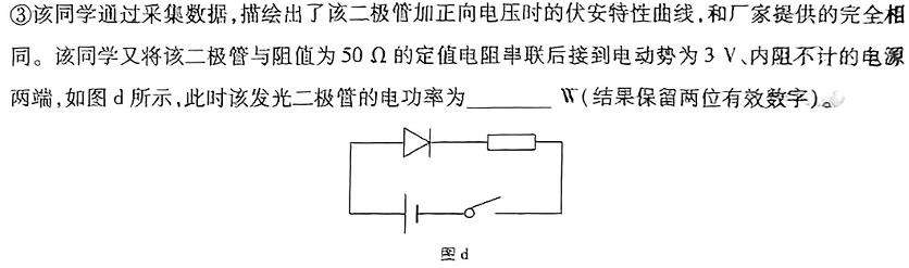 [今日更新]H-2陕西省2023-2024学年度第一学期九年级期末调研.物理试卷答案