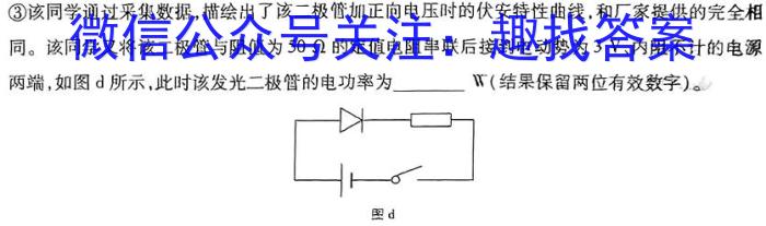 2024年广东初中学业水平检测(二轮)物理试题答案