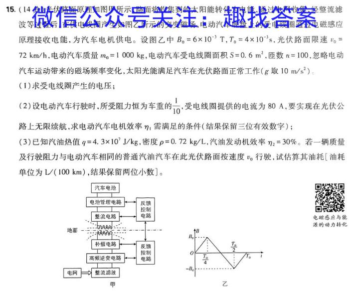 2024届模拟06物理试卷答案