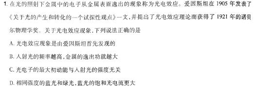 [今日更新]2024年安徽省名校之约第二次联考试卷.物理试卷答案